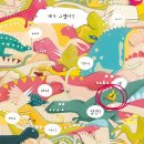 얌얌이 - 6587 | 얌얌이