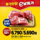 바로e마트 이미지