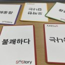 쏘커뮤니케이션