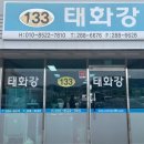 진장유통로R 이미지