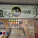 가은헤어샵
