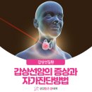 나비샘내과의원 이미지