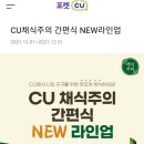 씨유 쌍문새싹점 네이버블로그