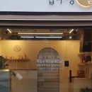 압구정달떡집