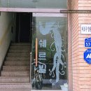 신진엠 | [마포] 누워서 받는 마포구다이어트 | 셀포랩바이엠 | 후기