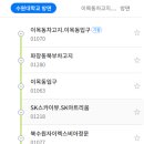 대평중학교 정문 이미지