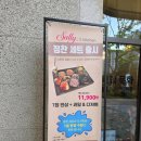 부천 상동 한국만화박물관 가성비 한정식 맛집 샐리 정찬세트 후기