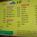 산들좋은촌닭 이미지