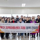 강북지역아동센터 | 유인애 구의원, ‘강북구 지역아동센터 지원 정책 간담회’ 개최