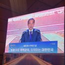 [한국무역협회] 제61회 무역의 날 참여 수기