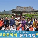 고울