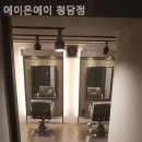 에이온에이