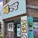 쌤김밥 | 거제 쌤김밥 포장 후기｜바다 보며 먹기 좋은 지세포 맛집
