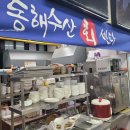 만냥수산 이미지