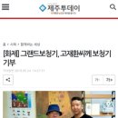 제주어 나들이 이미지