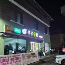 쑥부쟁이 | [구례화엄사맛집] 지리산부부솥밥 쑥부쟁이솥밥 차돌박이순두부 내돈내산 솔직후기