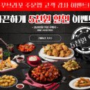 꾸브라꼬 숯불두마리치킨 평산점 이미지