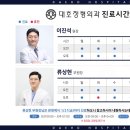대호정형외과의원 이미지