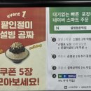 설빙둔촌역점