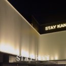 스테이칸 이미지