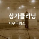 평화사우나휘트니스 이미지