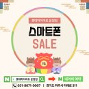 스마트세일