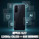 A27 | 갤럭시 A27(Galaxy A27) 스펙·출시일 총정리｜갤럭시 A26 vs A27, 6년 업데이트 가성비 분석