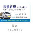 개인용달 티스토리