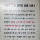 1도의기적