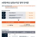 e편한세상 남양뉴타운 이미지