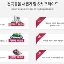 금호동해