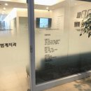 서울정도치과의원 이미지