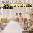 임산부 하객룩 고민 끝! 써스데이아일랜드 원피스로 예쁘게 변신 💖