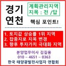 한태연에서 연금보험보다 가치가 있는 태양광 발전소 분양소개 이미지