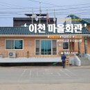 우정마을회관 이미지