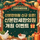 만세한의원 이미지