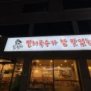 맛있는국수집 | 춘천 잔치국수 맛집 멸치국수가 참 맛있는 집 후기