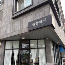 늘봄 | 양산석산미용실 :: 양산 석산 레이어드컷 염색 맛집 늘봄헤어 후기