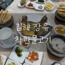 돌솥생선구이 | 김해 장유 돌솥 생선구이 '착한물고기' 점심 맛집 솔직후기