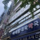 미래팜대학약국 이미지