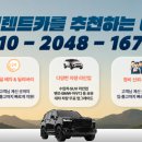 수성카서비스