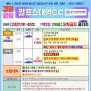 알프스대영 골프빌리지 Daum카페