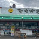 한우마을마트 | 구례 한우 맛집 황우마을 내돈내산 후기