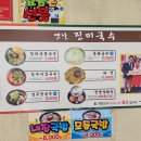 옛날진미국수 메타프로방스점