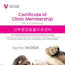 선부중앙동물의료센터 이미지