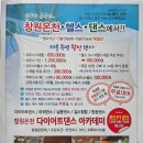 창원온천헬스 이미지