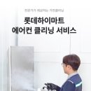롯데하이마트 안성점 네이버블로그