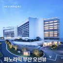 아난티 앳 부산 코브 호텔 이미지