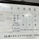 합수식육식당 이미지