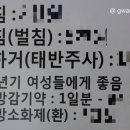 화순효사랑한의원 이미지